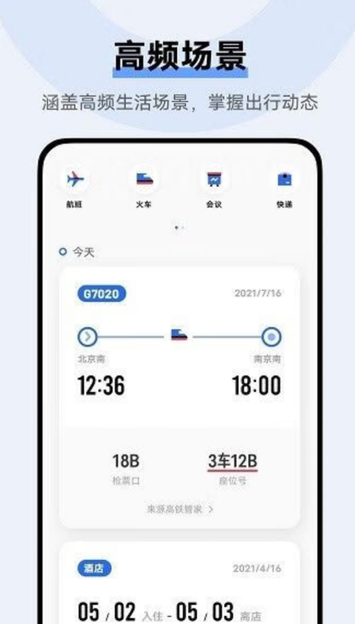vivo小V建议组件app1