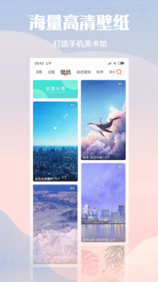 小米主题壁纸app最新版2