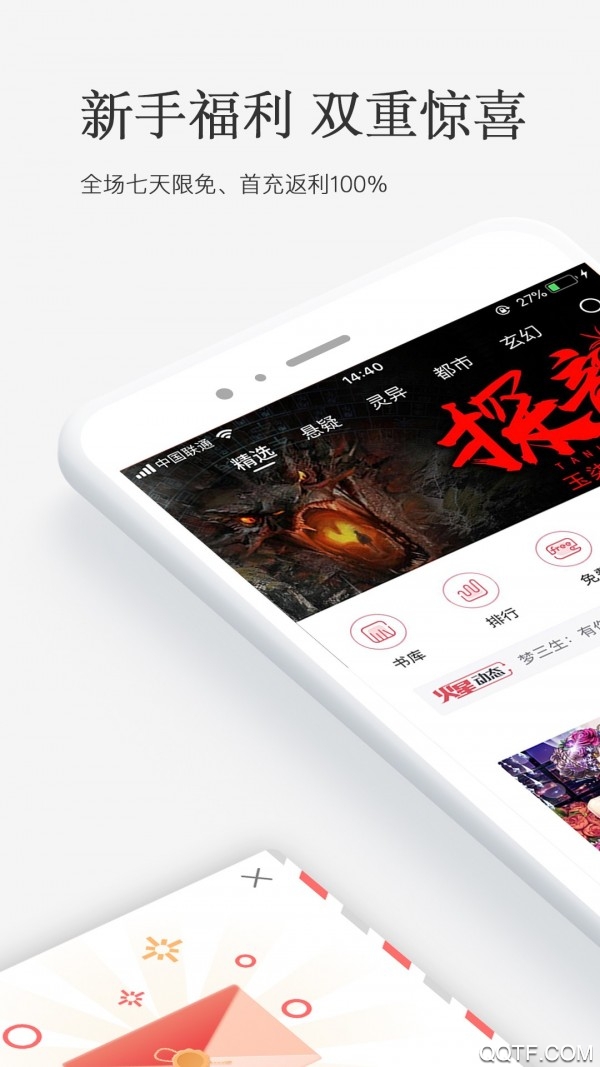 火星小说app最新版0