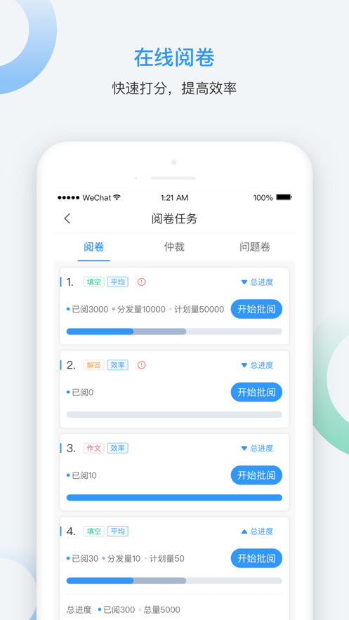 云网阅考试服务平台0