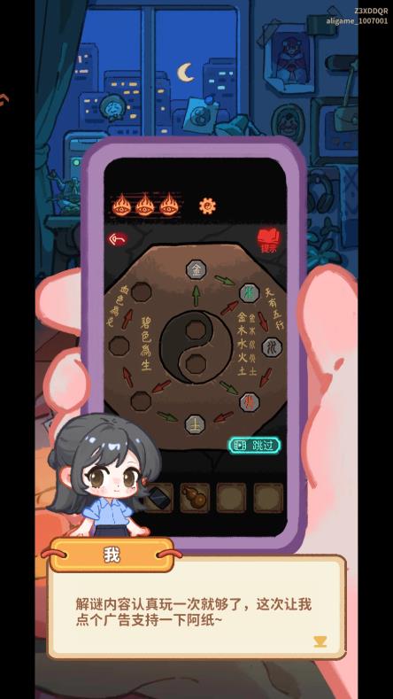 萤火夜话游戏手机版2