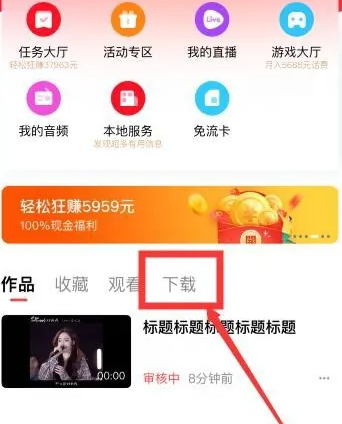 好看视频app最新版