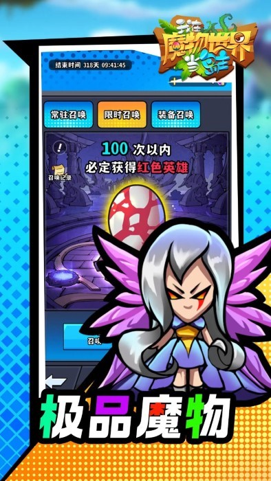 我在魔物世界当岛主游戏安卓版2