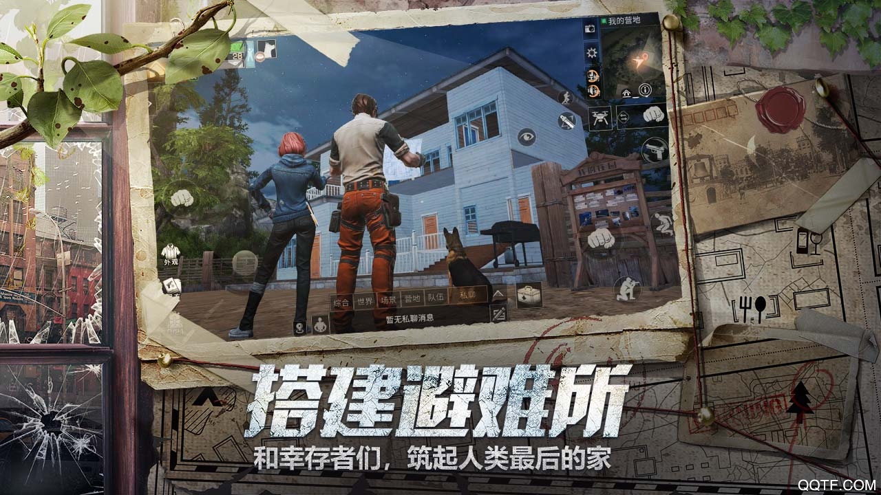 明日之后海洋版本3