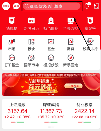 指南针股票软件官方手机版下载安装