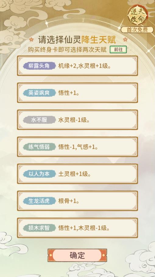 修仙外传手游0