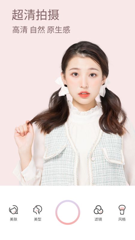 美颜甜甜相机app最新版3