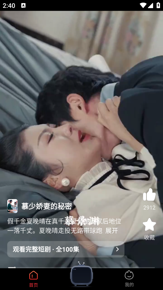 火柴短剧app免费看短剧2