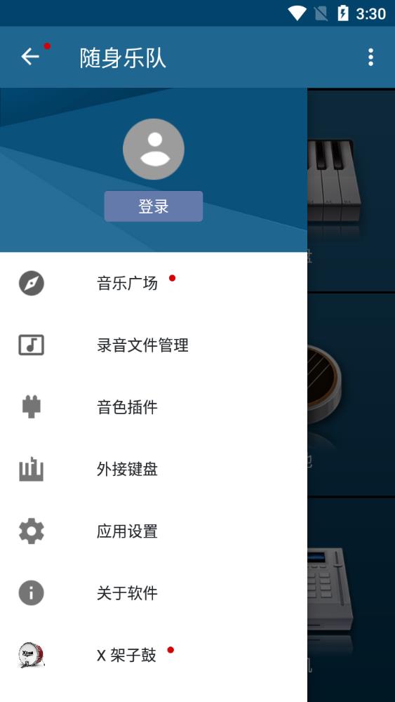 随身乐队app官方版3