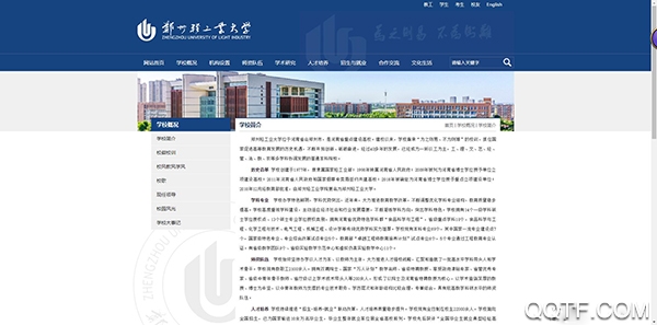 i轻工大app苹果版 i轻工大app苹果版