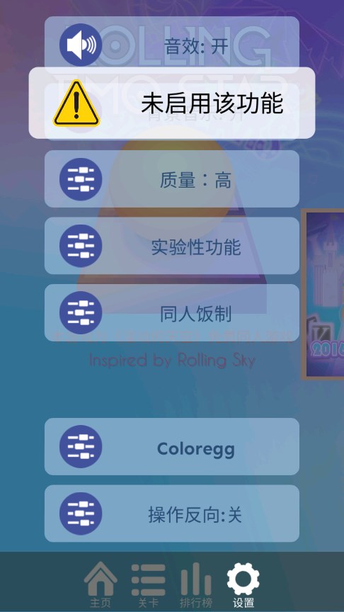 滚动的天空RESEmo星饭制版2