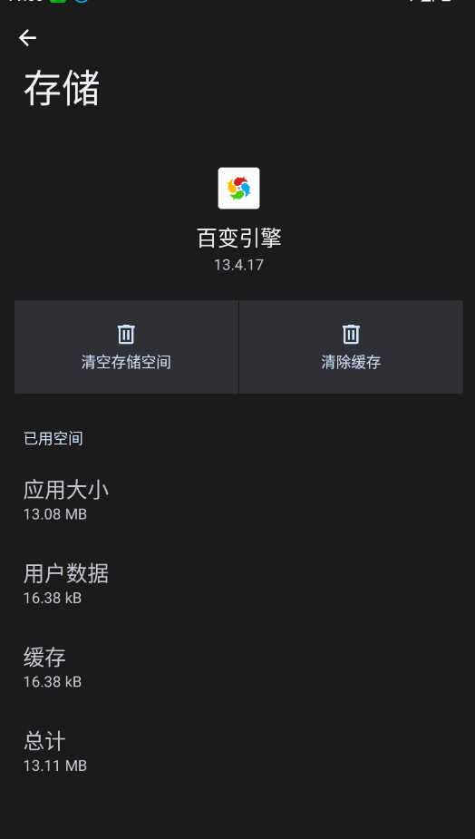 oppo百变引擎安装包2