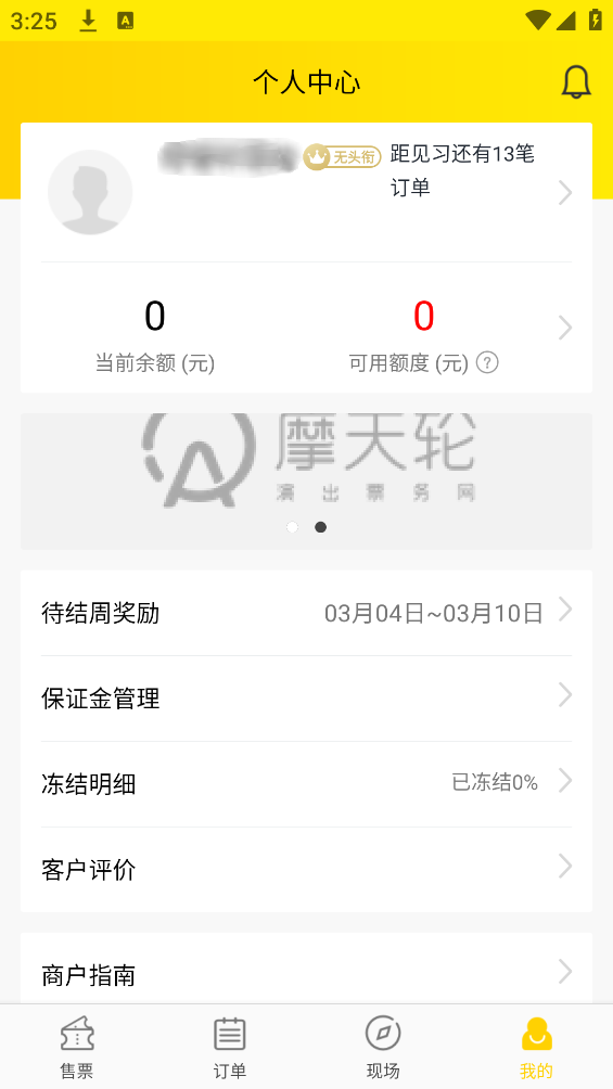 卖家宝app1