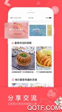 日日煮学做菜软件 日日煮学做菜软件