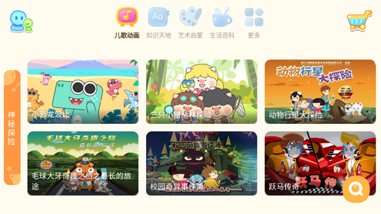 小伴龙动画屋免费版 小伴龙动画屋免费版