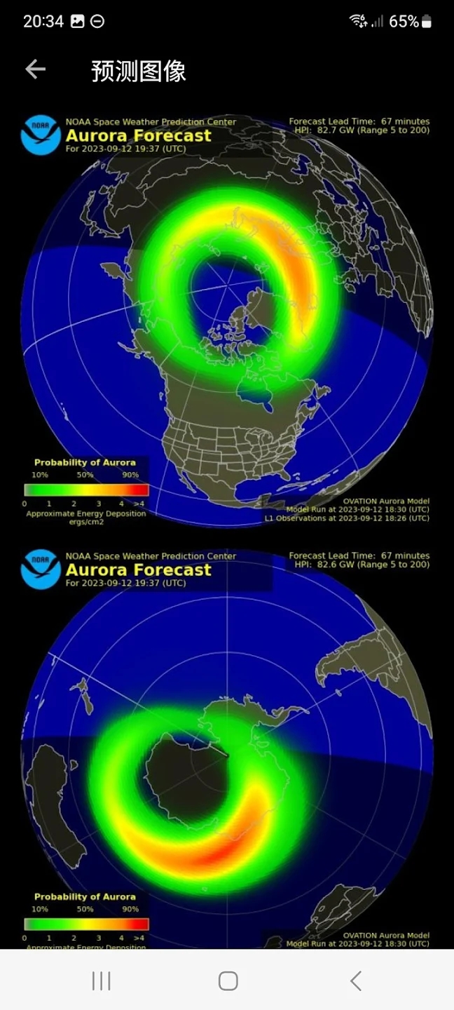 我的极光预报app官方版(My Aurora Forecast)3