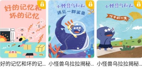 故事飞船app手机版 故事飞船app手机版