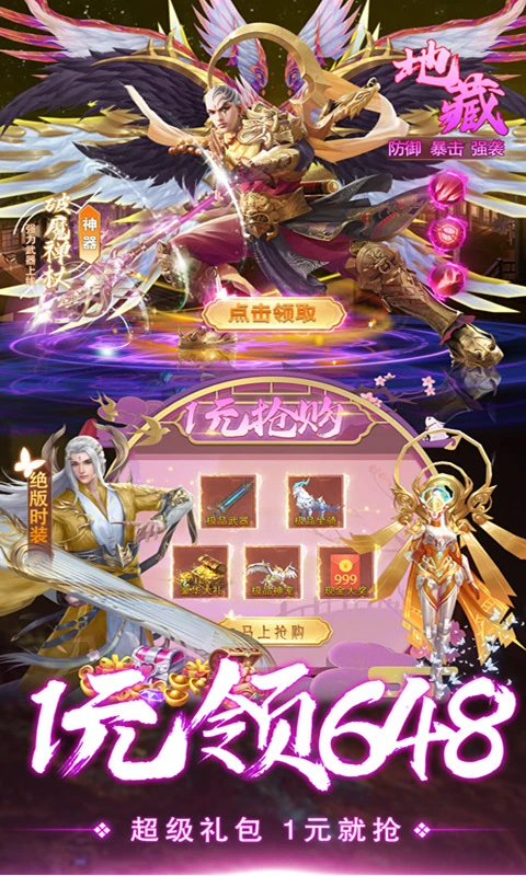 仙境竞技场手游最新版2