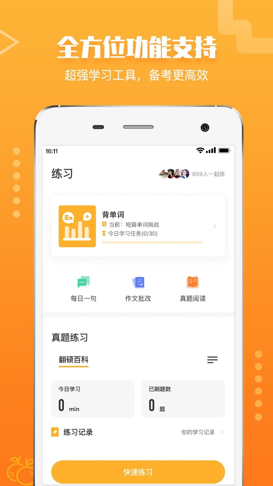 橙啦app安卓版2