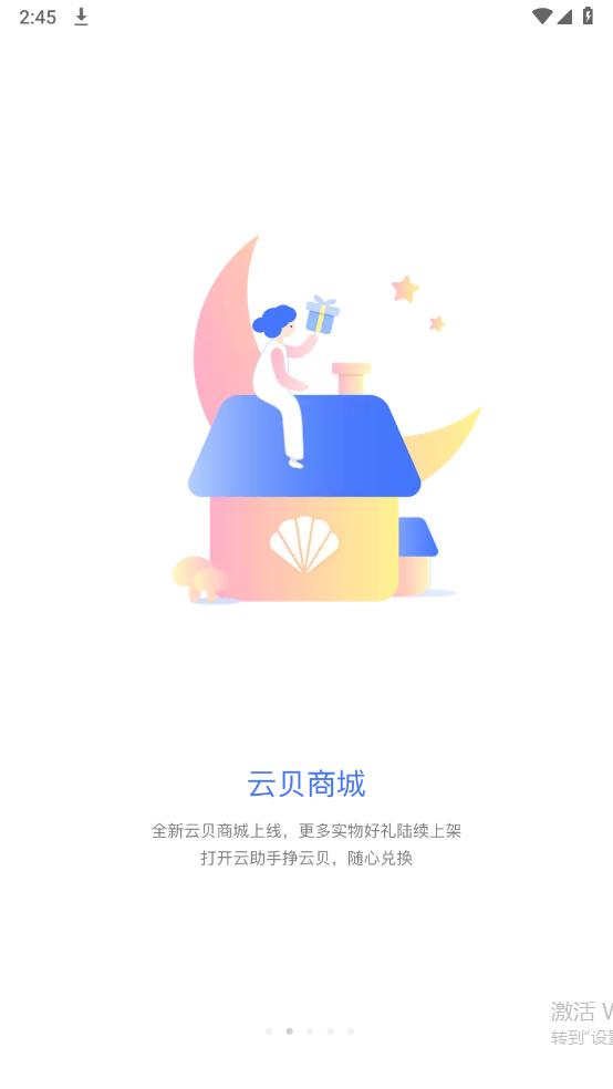 环评云助手app官方版1