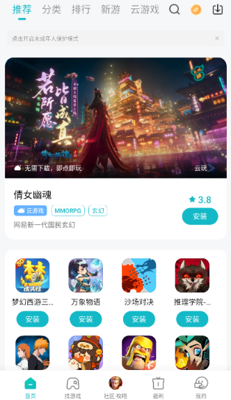 小米游戏中心官方版
