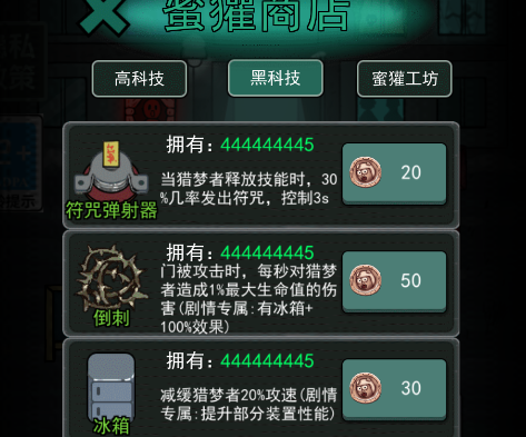 猛鬼宿舍9999999金币新版本 猛鬼宿舍9999999金币新版本