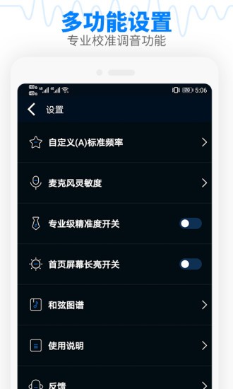 调音器吉他调音器2026最新版0