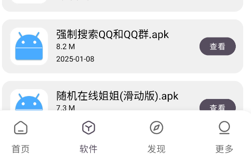 轩哥软件网盘app手机版 轩哥软件网盘app手机版