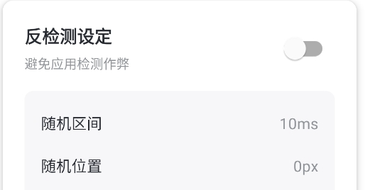 GC自动点击器app官方版 GC自动点击器app官方版