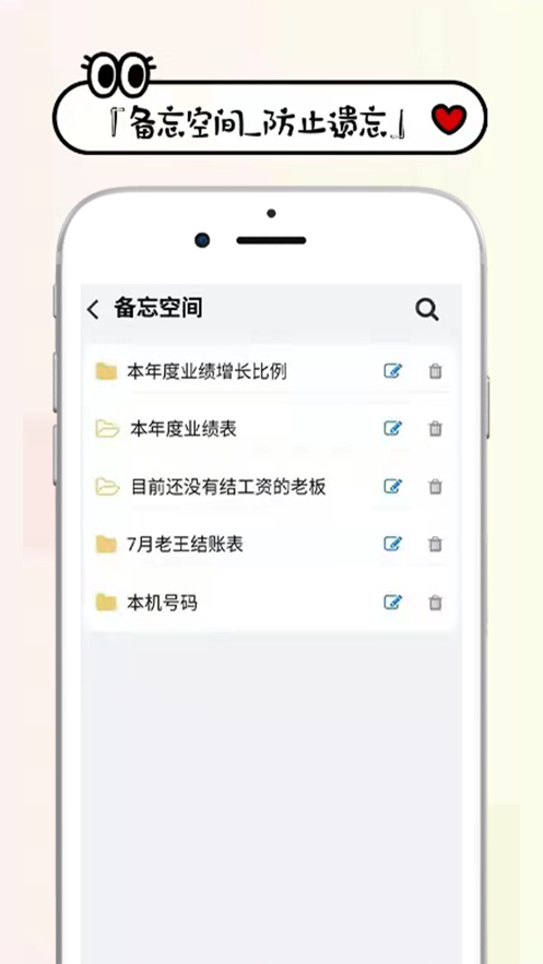 工资掌上记app手机版(改名工资记账)2