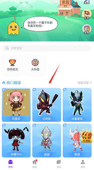 互动桌面宠物app 互动桌面宠物app