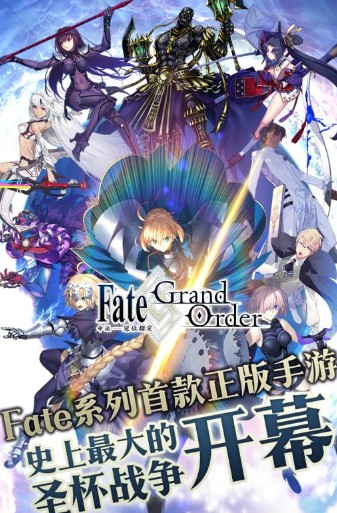 命运冠位指定 命运冠位指定
