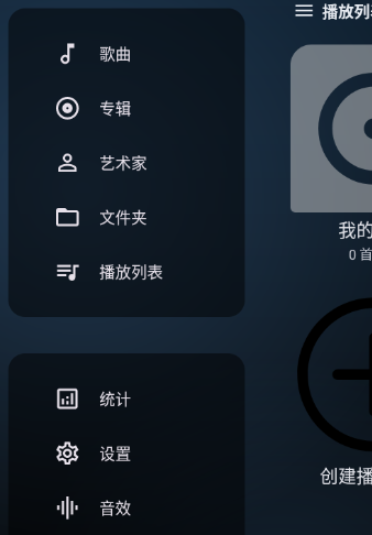 Vis Player音乐播放器app