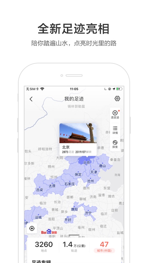 百度地图app官方版0