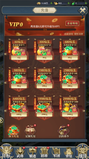 卧龙无敌0.1折送吕布神将 卧龙无敌0.1折送吕布神将