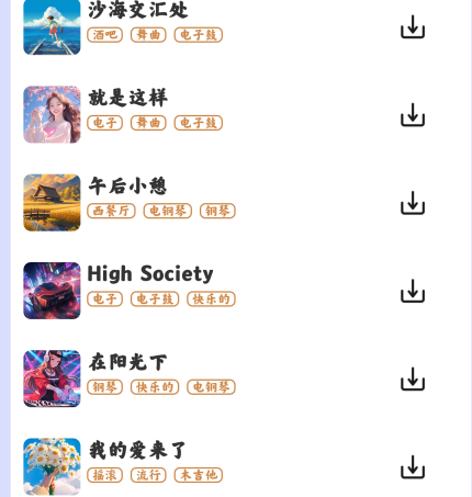 海量音乐播放器app官方版