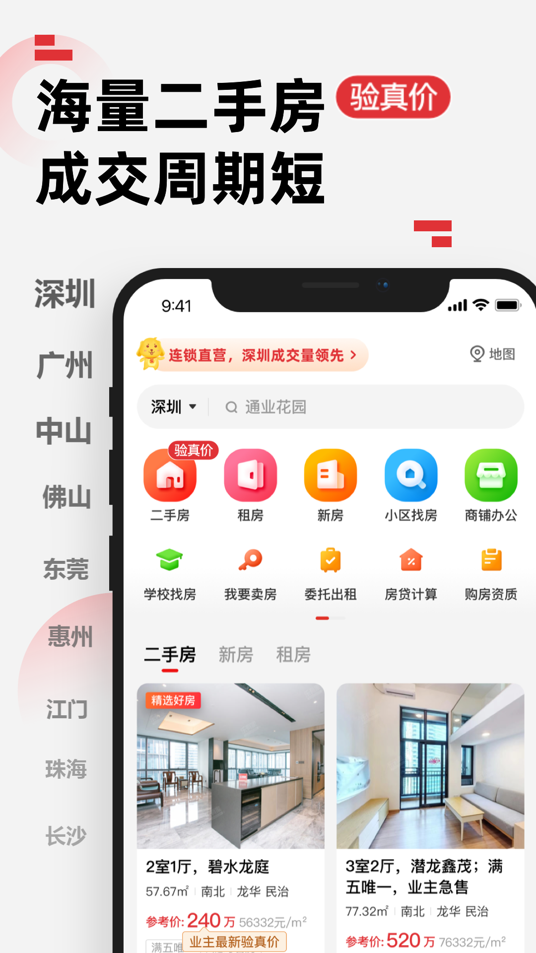 乐有家app最新版本3
