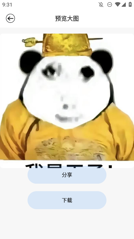 暴走龙图DIYapp手机版2
