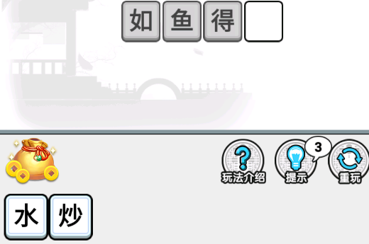 成语主考官游戏官方版 成语主考官游戏官方版