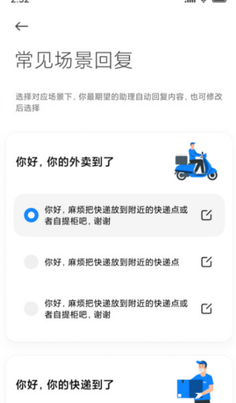 小米AI虚拟助手app手机版(原小爱通话)3