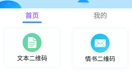 二维码生成神器官方版