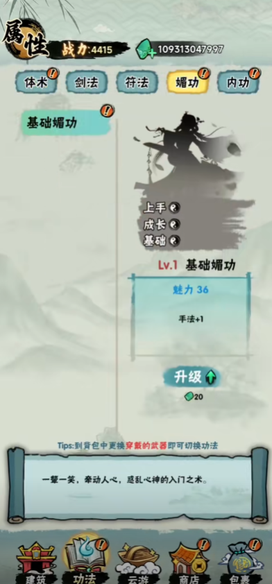 邪修就是快抖音小游戏正版0