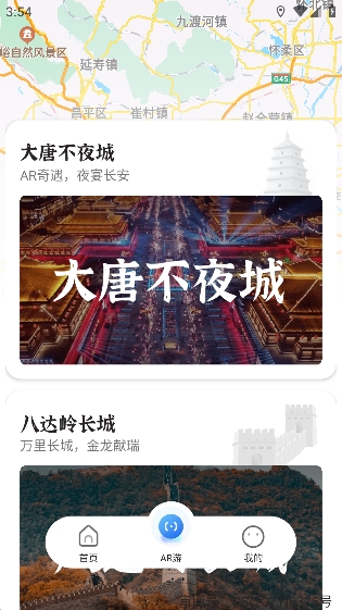 灵图游app安卓版 灵图游app安卓版