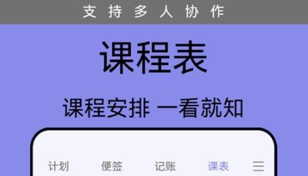 计划表app最新版 计划表app最新版