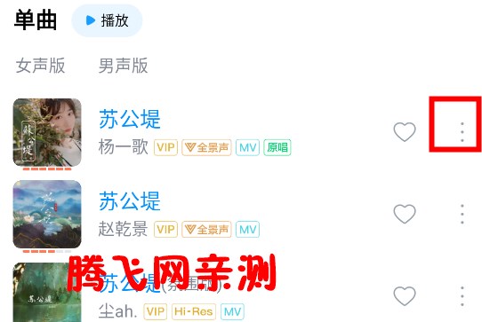 酷狗音乐内测版