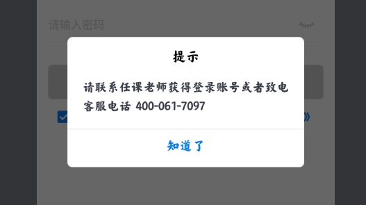 悠数学学生端app官方版 悠数学学生端app官方版