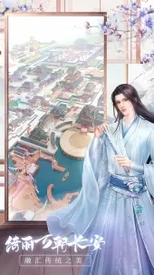 盛唐烟雨官方版0