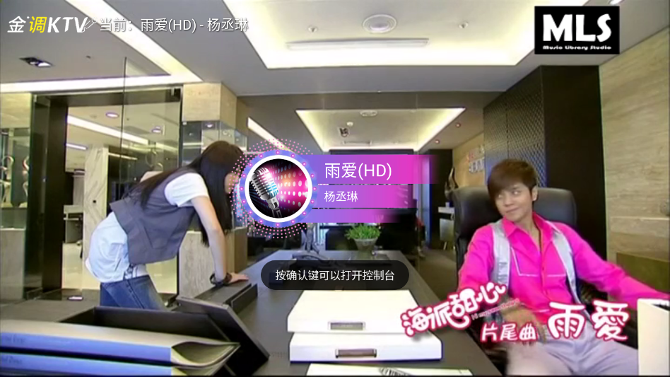 金调KTV点歌系统官方版3