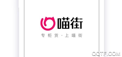 喵街官方版 喵街官方版