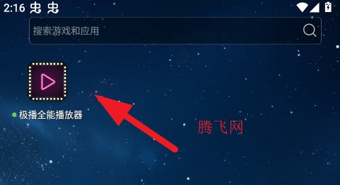 极播全能播放器app手机版 极播全能播放器app手机版